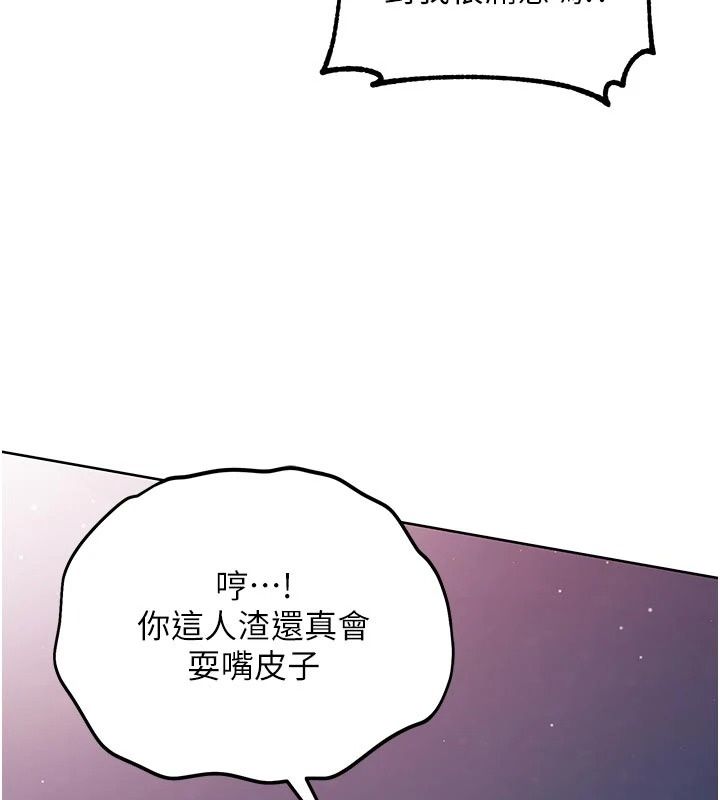 不纯吸血鬼第35話-實現和性慾有關的願望