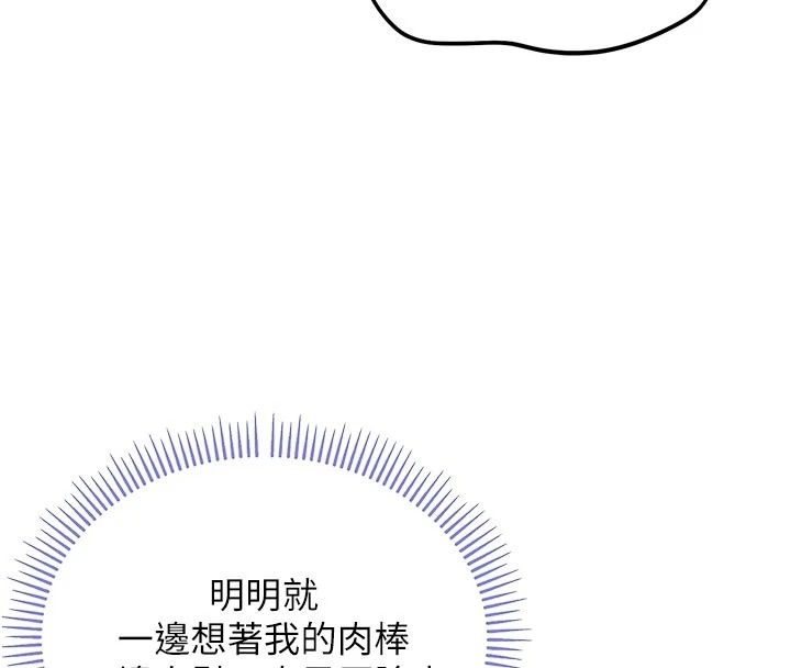 不純吸血鬼第35話-實現和性慾有關的願望