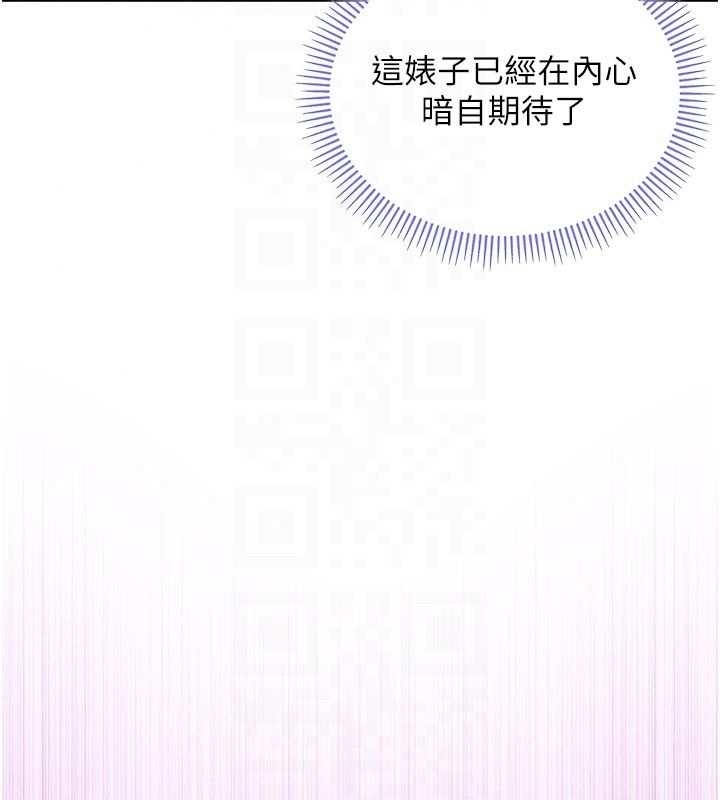 不純吸血鬼第35話-實現和性慾有關的願望