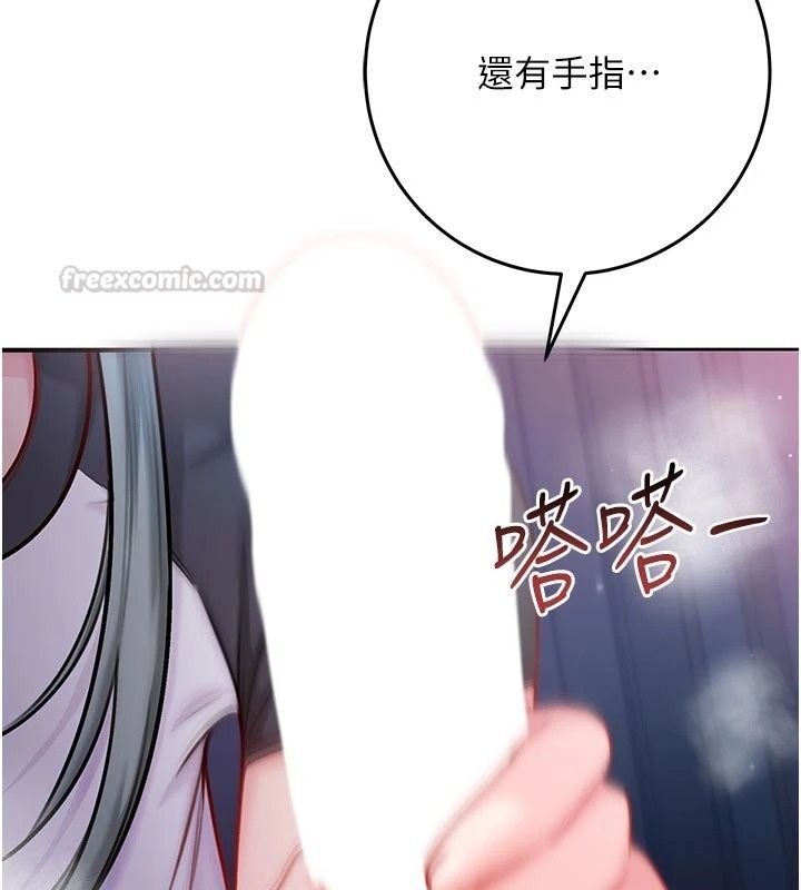 不純吸血鬼第35話-實現和性慾有關的願望