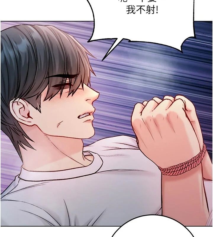 不纯吸血鬼第35話-實現和性慾有關的願望