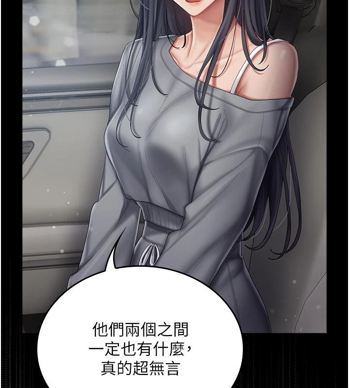 我的in援團第16話-阿姨有空讓你幹&hearts;