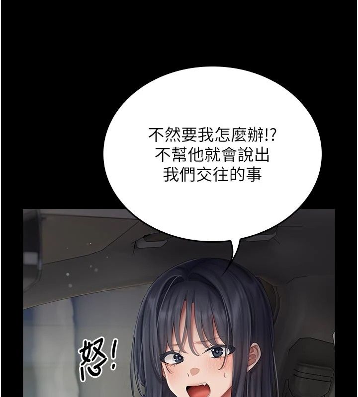 我的in援團第16話-阿姨有空讓你幹&hearts;