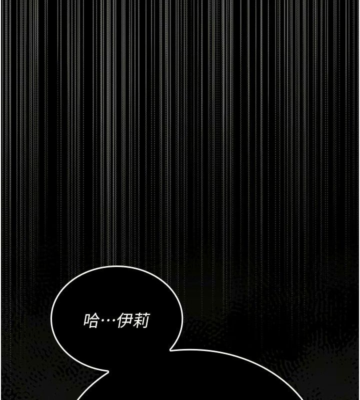 我的in援團第16話-阿姨有空讓你幹&hearts;