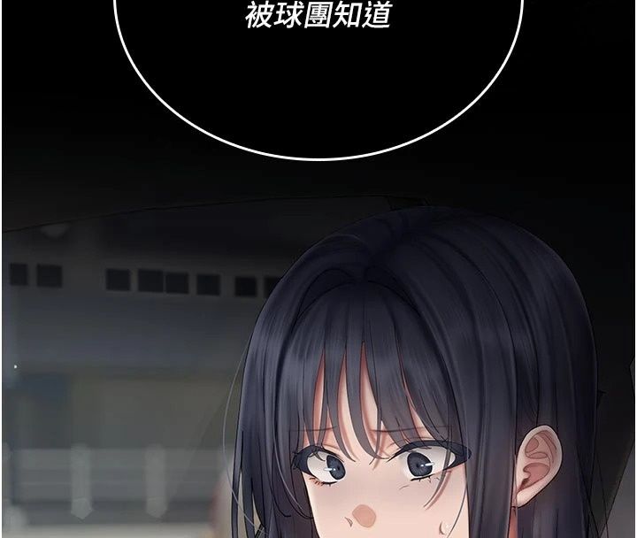 我的in援團第16話-阿姨有空讓你幹&hearts;