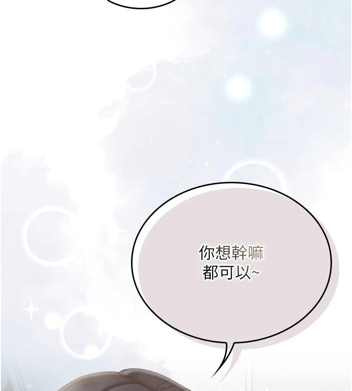 我的in援團第16話-阿姨有空讓你幹&hearts;