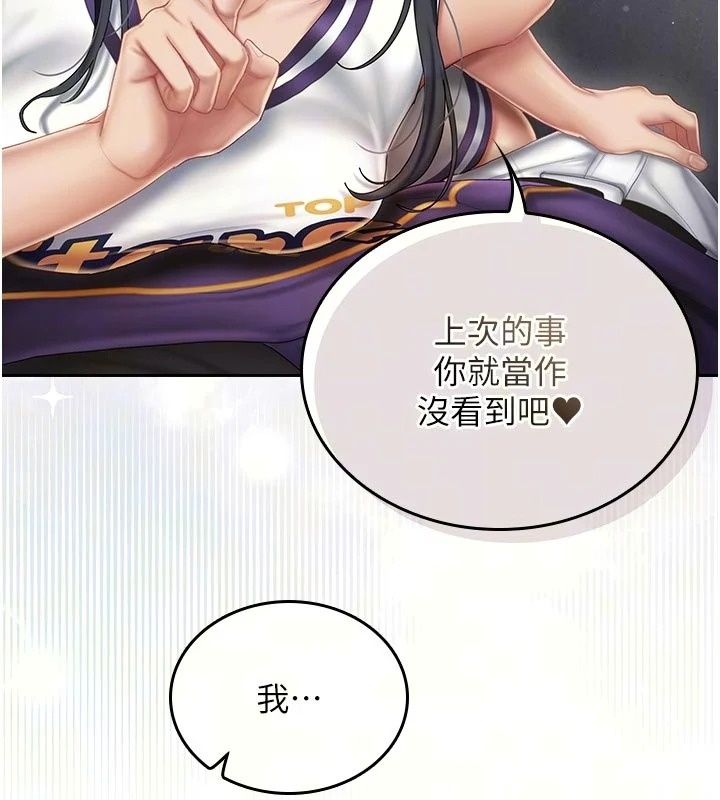 我的in援團第16話-阿姨有空讓你幹&hearts;