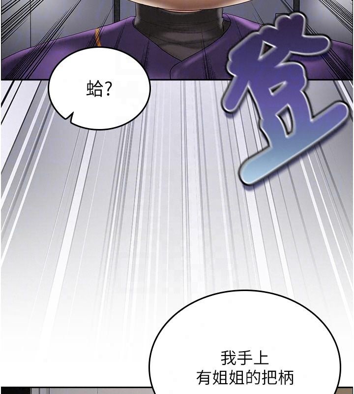我的in援團第16話-阿姨有空讓你幹&hearts;