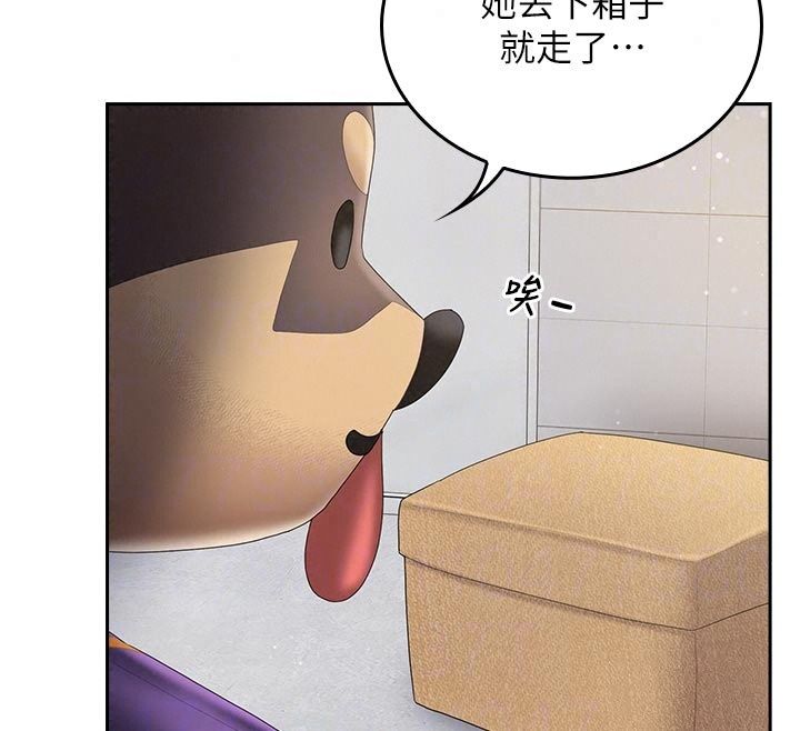 我的in援團第16話-阿姨有空讓你幹♥