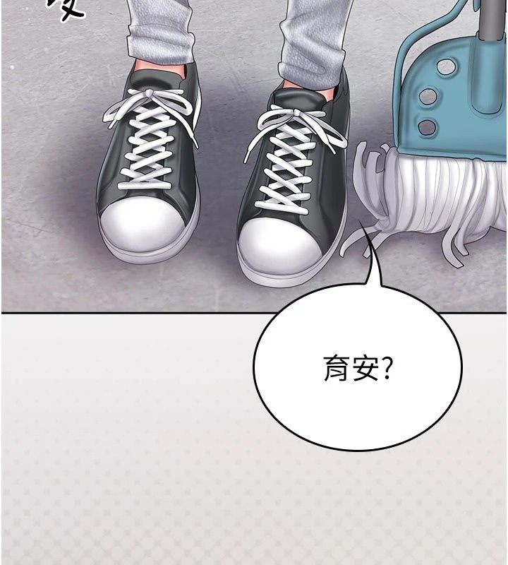 我的in援团第16話-阿姨有空讓你幹&hearts;