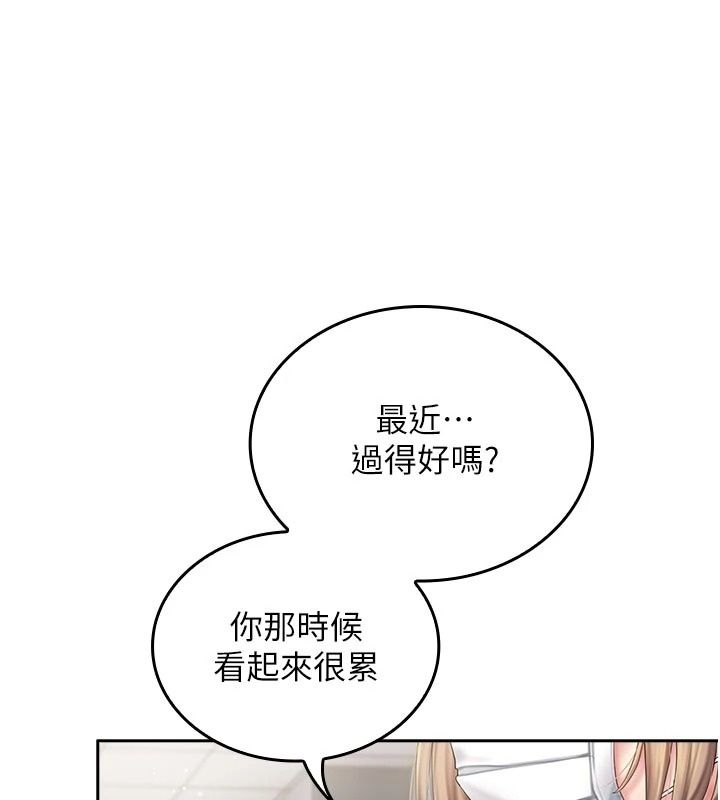 我的in援團第16話-阿姨有空讓你幹&hearts;