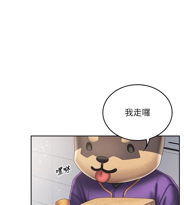 我的in援團第16話-阿姨有空讓你幹♥