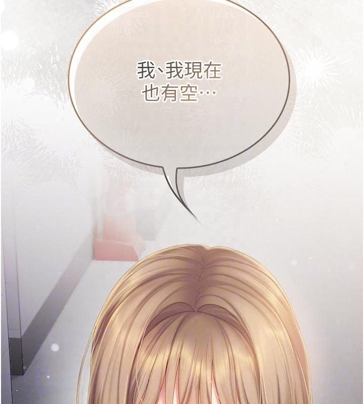 我的in援团第16話-阿姨有空讓你幹&hearts;