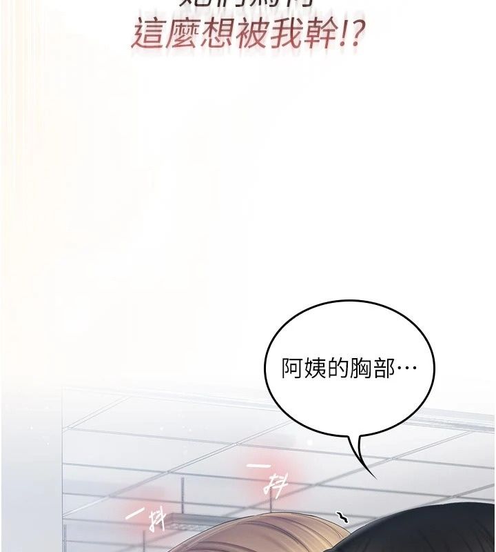 我的in援團第16話-阿姨有空讓你幹&hearts;