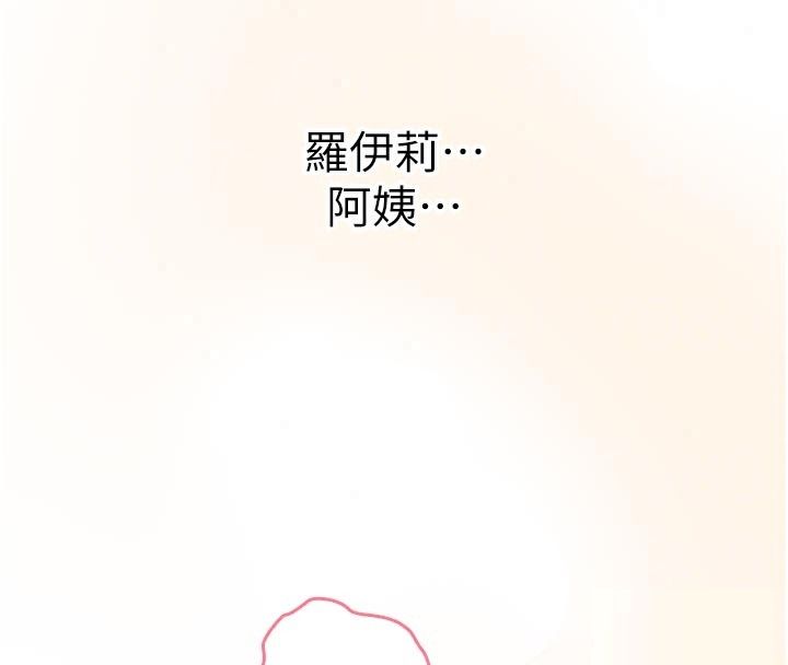 我的in援团第16話-阿姨有空讓你幹&hearts;