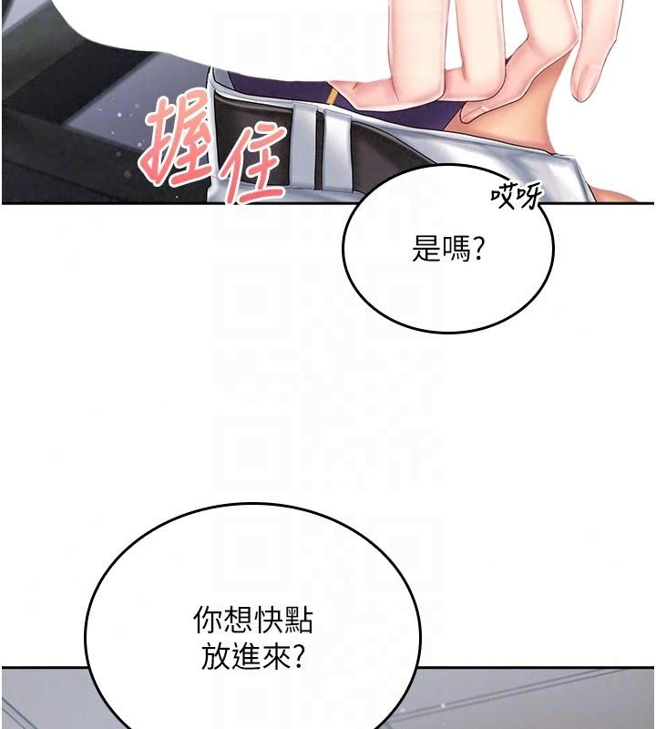 我的in援團第16話-阿姨有空讓你幹&hearts;