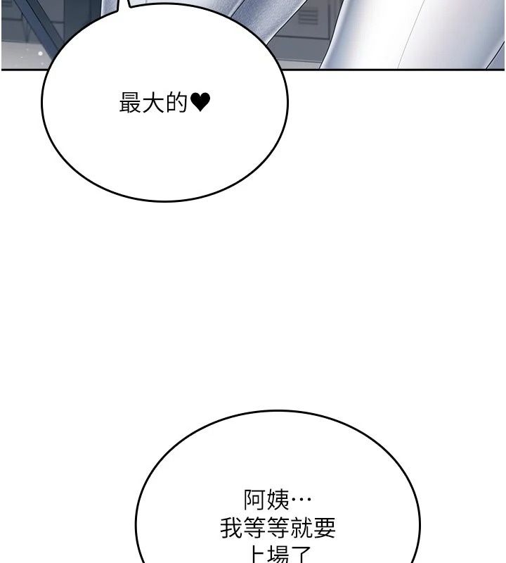 我的in援團第16話-阿姨有空讓你幹&hearts;
