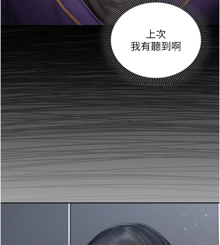 我的in援团第16話-阿姨有空讓你幹&hearts;