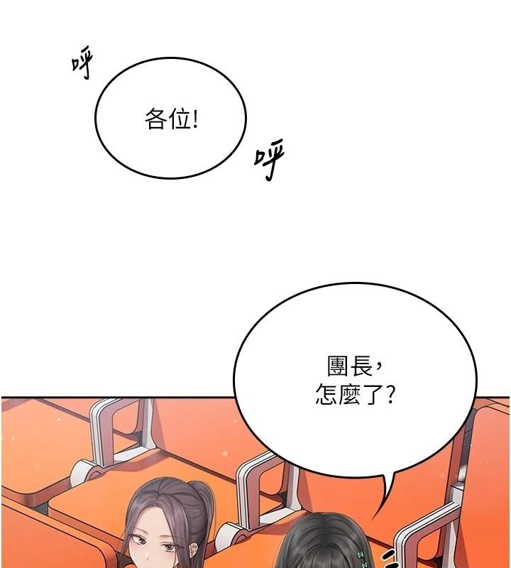 我的in援团第16話-阿姨有空讓你幹&hearts;
