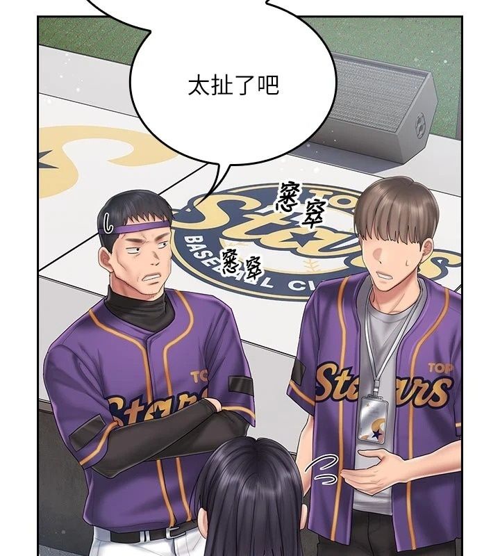 我的in援團第16話-阿姨有空讓你幹&hearts;