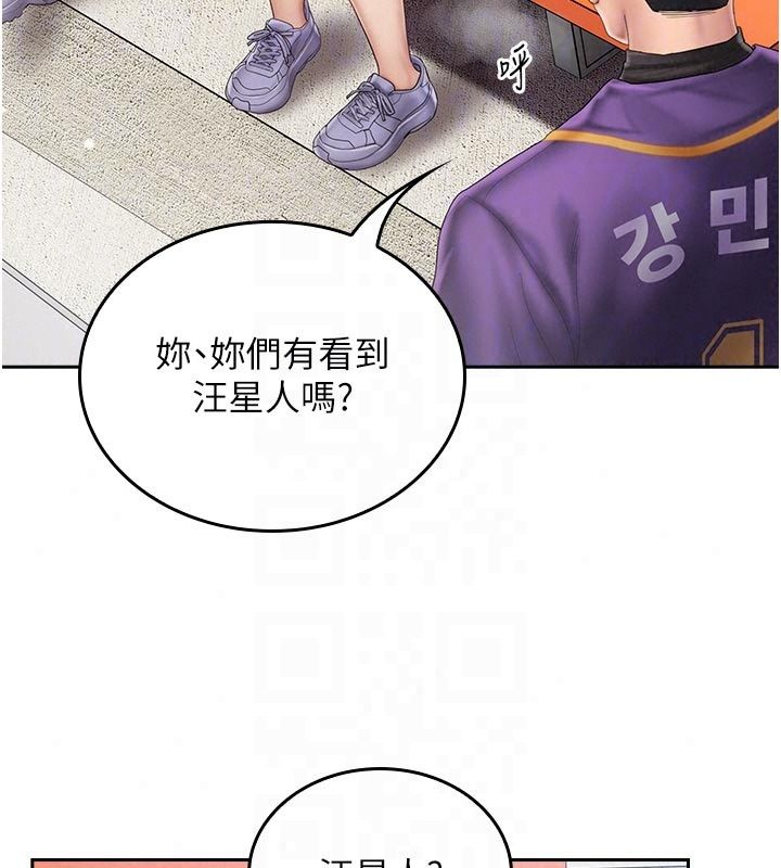 我的in援團第16話-阿姨有空讓你幹♥