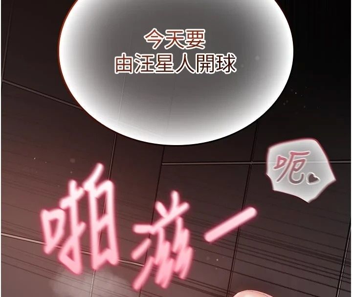 我的in援團第16話-阿姨有空讓你幹&hearts;