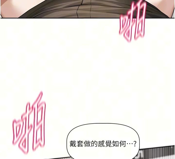 戀愛版本更新中第27話-「敬業」的肉棒評論家