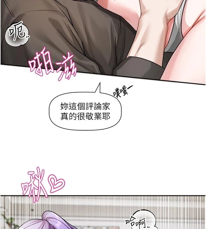 戀愛版本更新中第27話-「敬業」的肉棒評論家