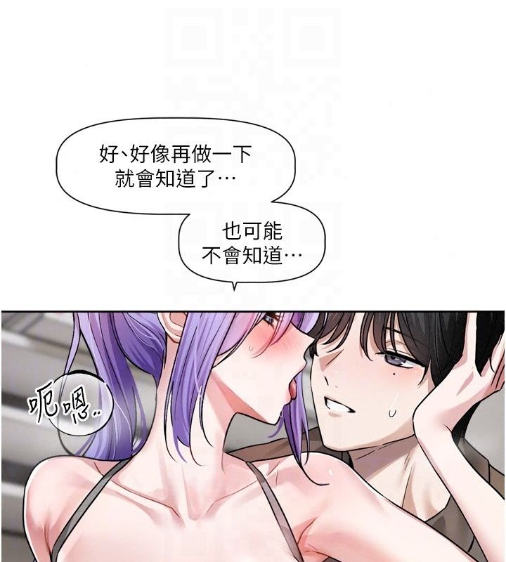 戀愛版本更新中第27話-「敬業」的肉棒評論家