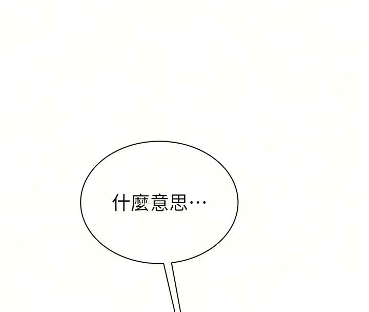 衣冠禽兽第14話-你來也是想要上我嘛