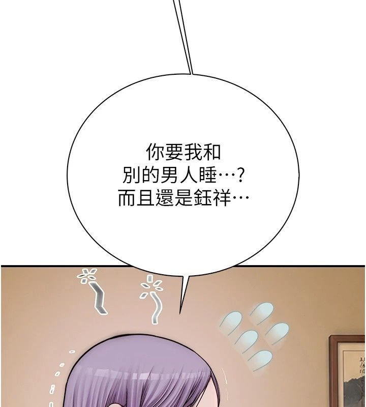 衣冠禽獸第14話-你來也是想要上我嘛