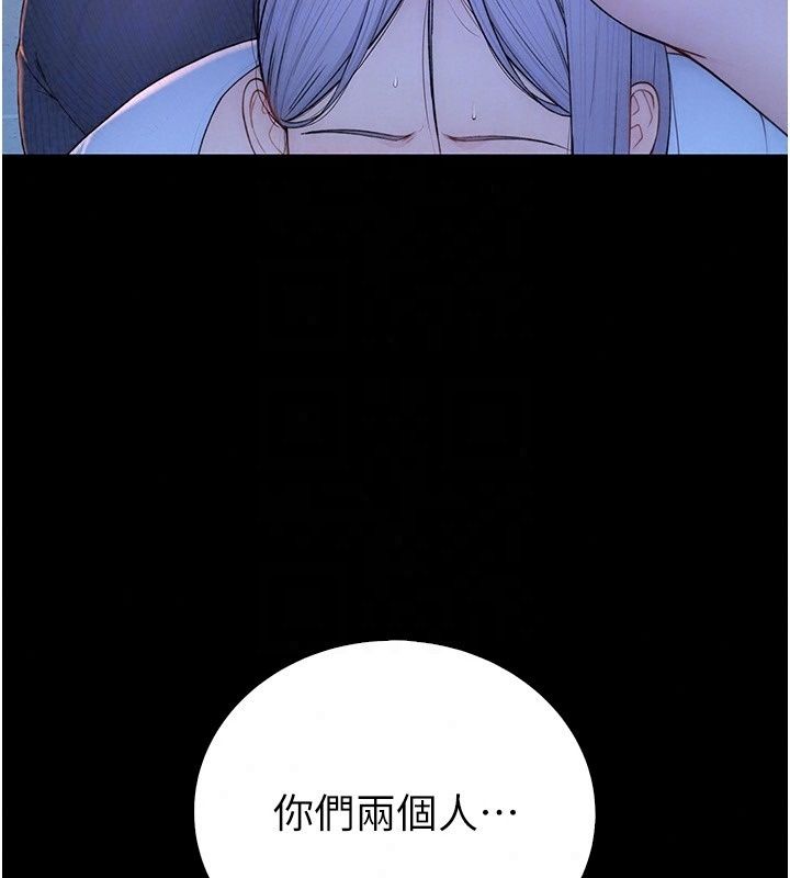 衣冠禽獸第14話-你來也是想要上我嘛