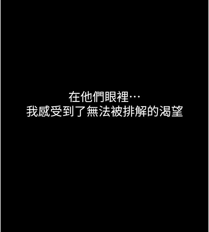 衣冠禽獸第14話-你來也是想要上我嘛