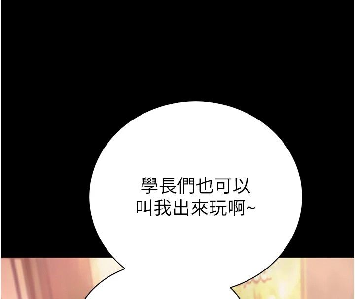 衣冠禽獸第14話-你來也是想要上我嘛