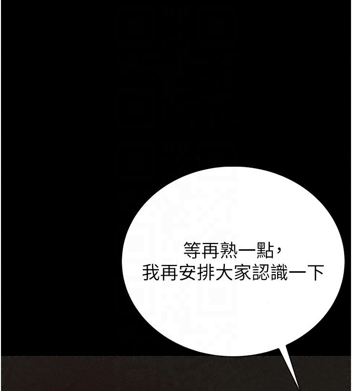 衣冠禽兽第14話-你來也是想要上我嘛