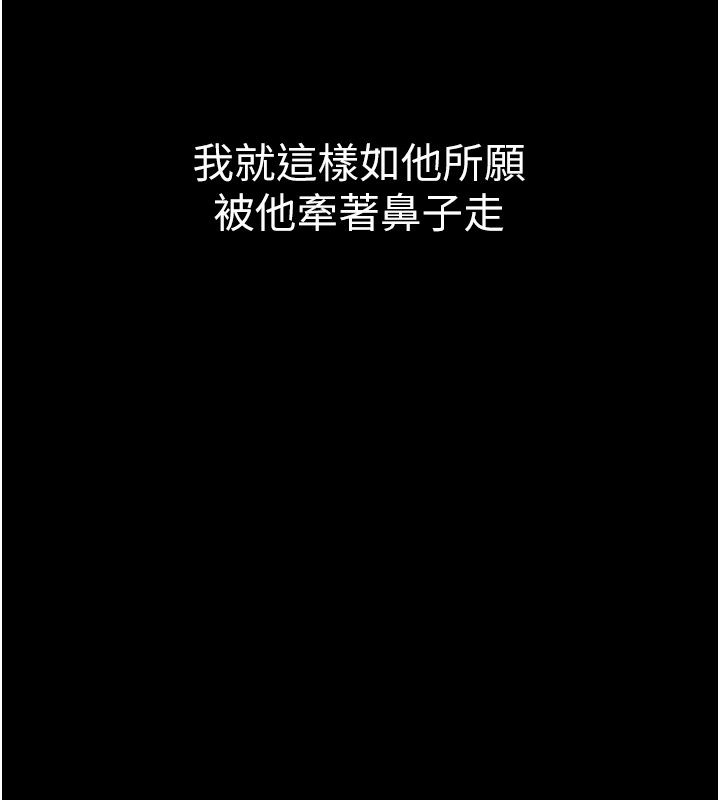 衣冠禽獸第14話-你來也是想要上我嘛