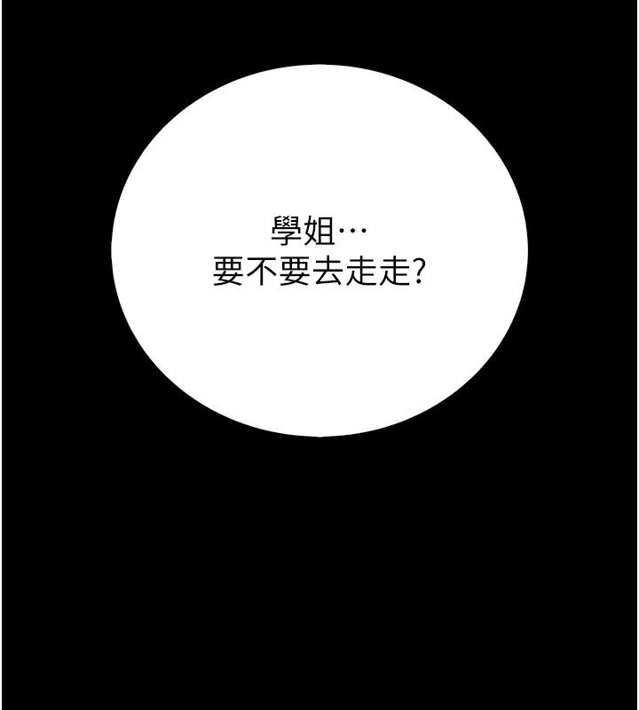 衣冠禽獸第14話-你來也是想要上我嘛
