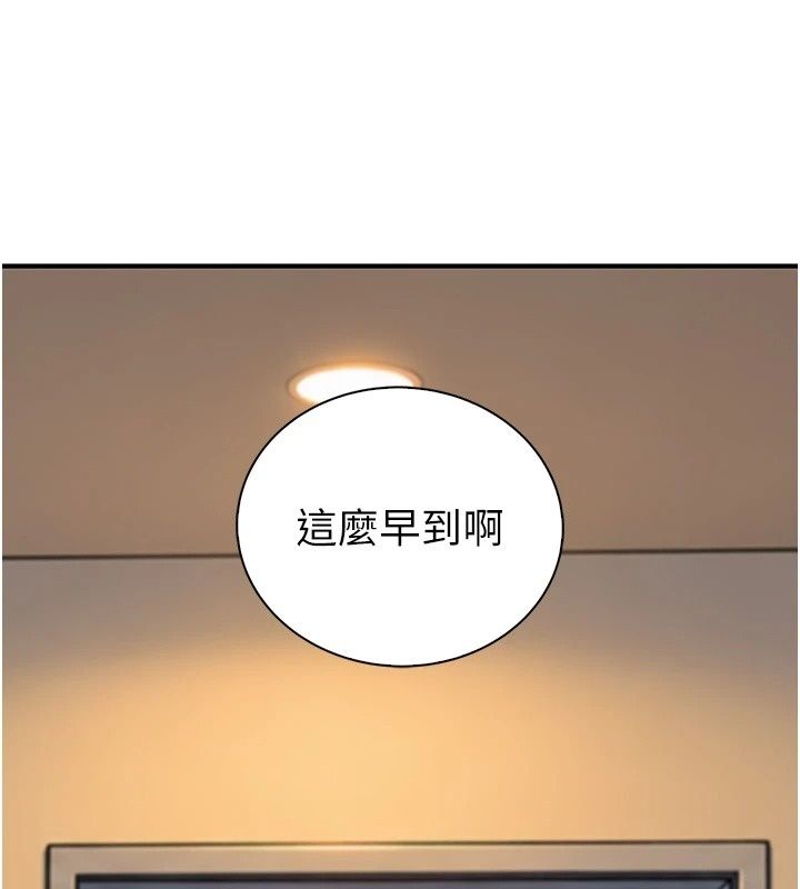 衣冠禽兽第14話-你來也是想要上我嘛