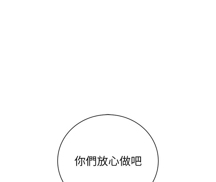 衣冠禽兽第14話-你來也是想要上我嘛