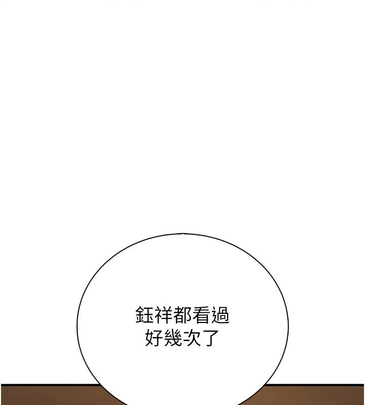 衣冠禽獸第14話-你來也是想要上我嘛