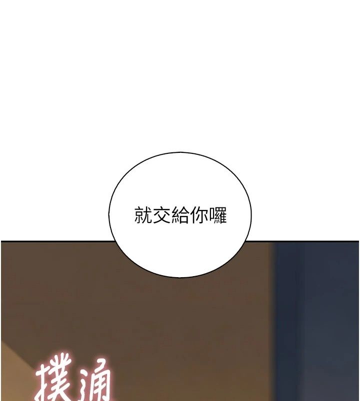 衣冠禽獸第14話-你來也是想要上我嘛