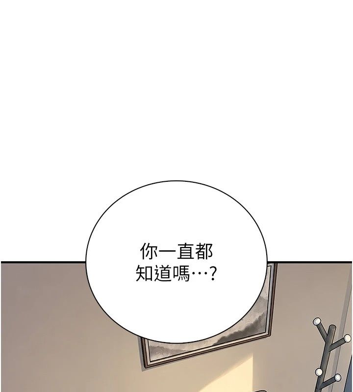 衣冠禽獸第14話-你來也是想要上我嘛