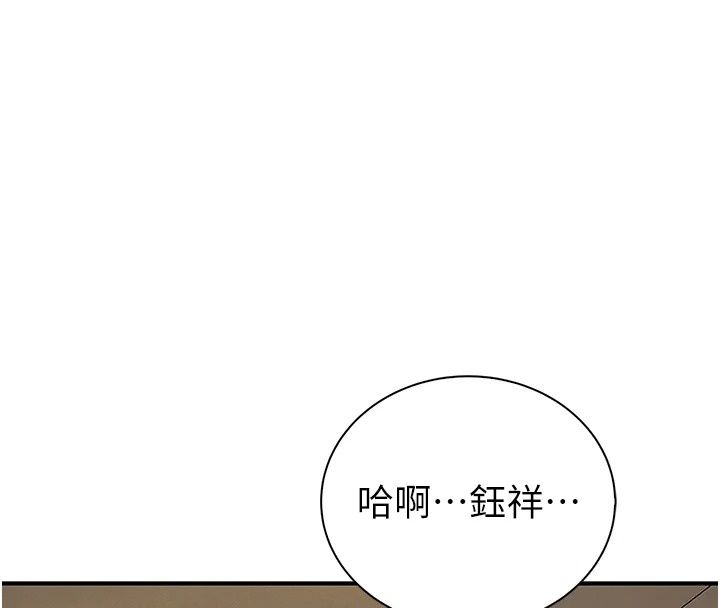 衣冠禽獸第14話-你來也是想要上我嘛