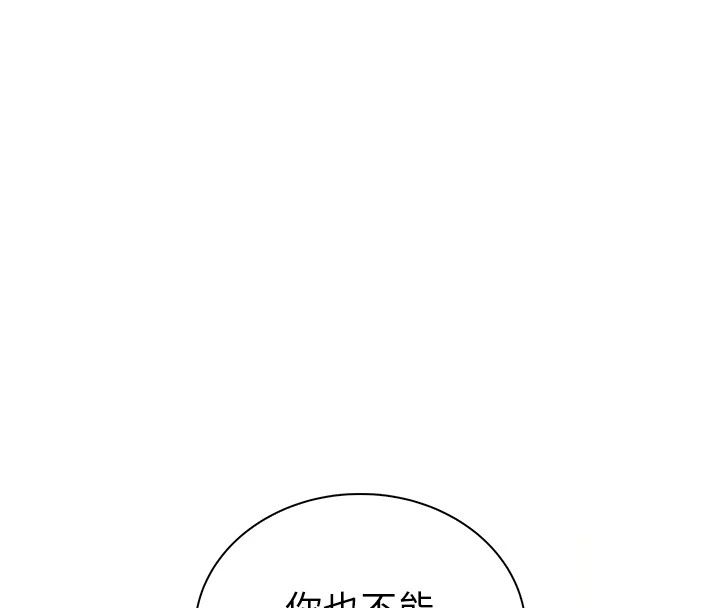 衣冠禽獸第14話-你來也是想要上我嘛