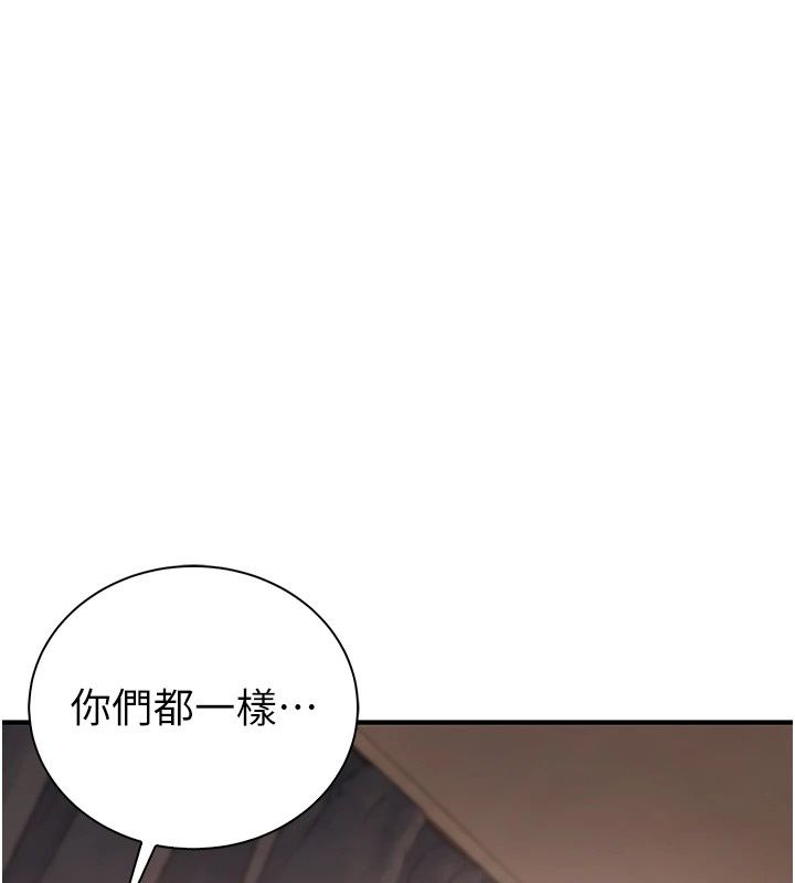 衣冠禽兽第14話-你來也是想要上我嘛