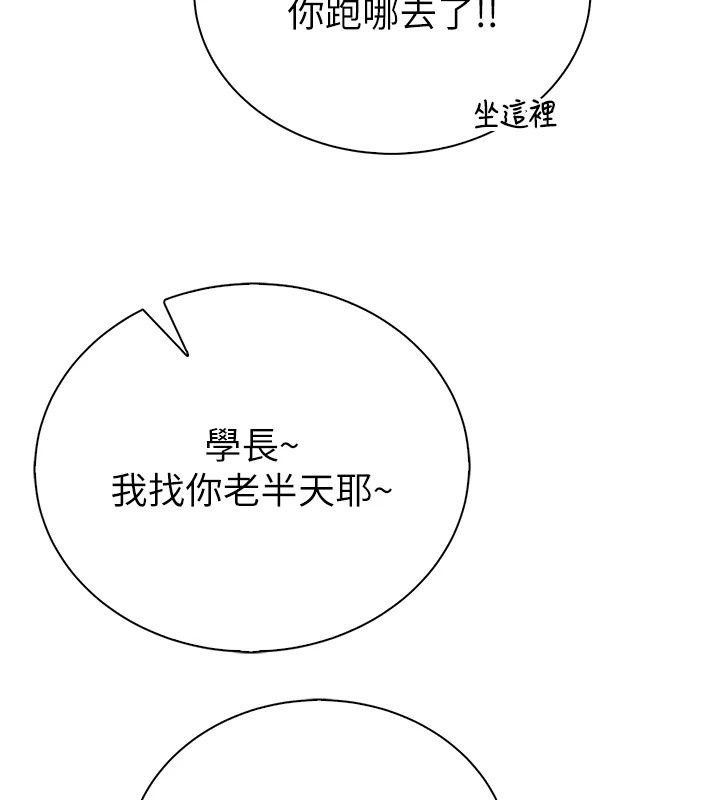 衣冠禽兽第14話-你來也是想要上我嘛