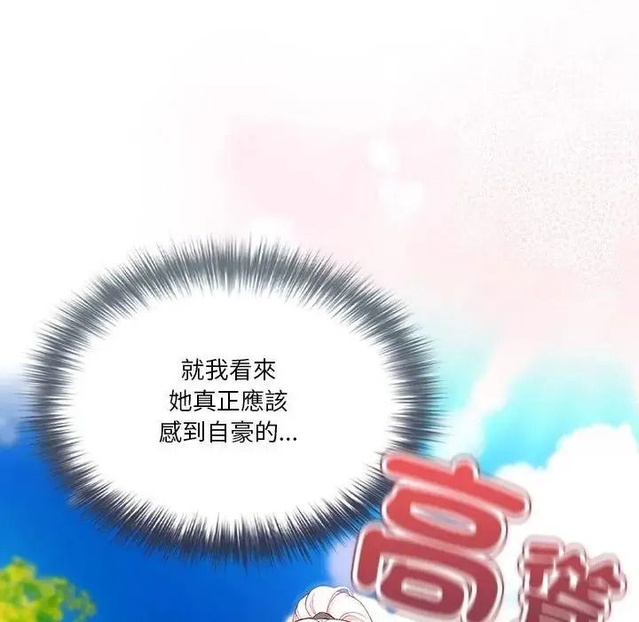 傭兵團長的秘密第1話