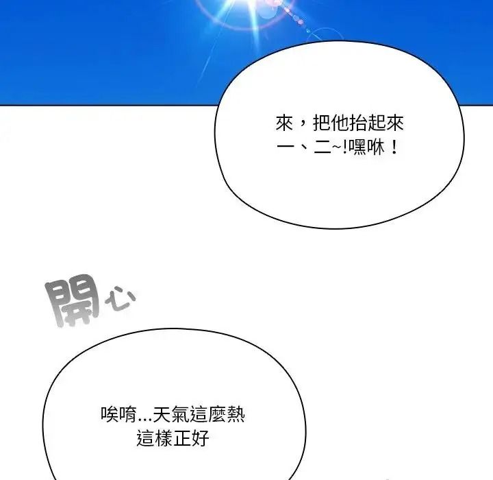 傭兵團長的秘密第1話