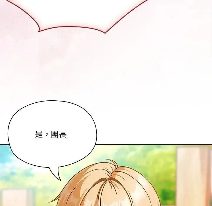 佣兵团长的秘密第1话