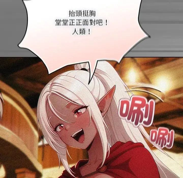 傭兵團長的秘密第1話